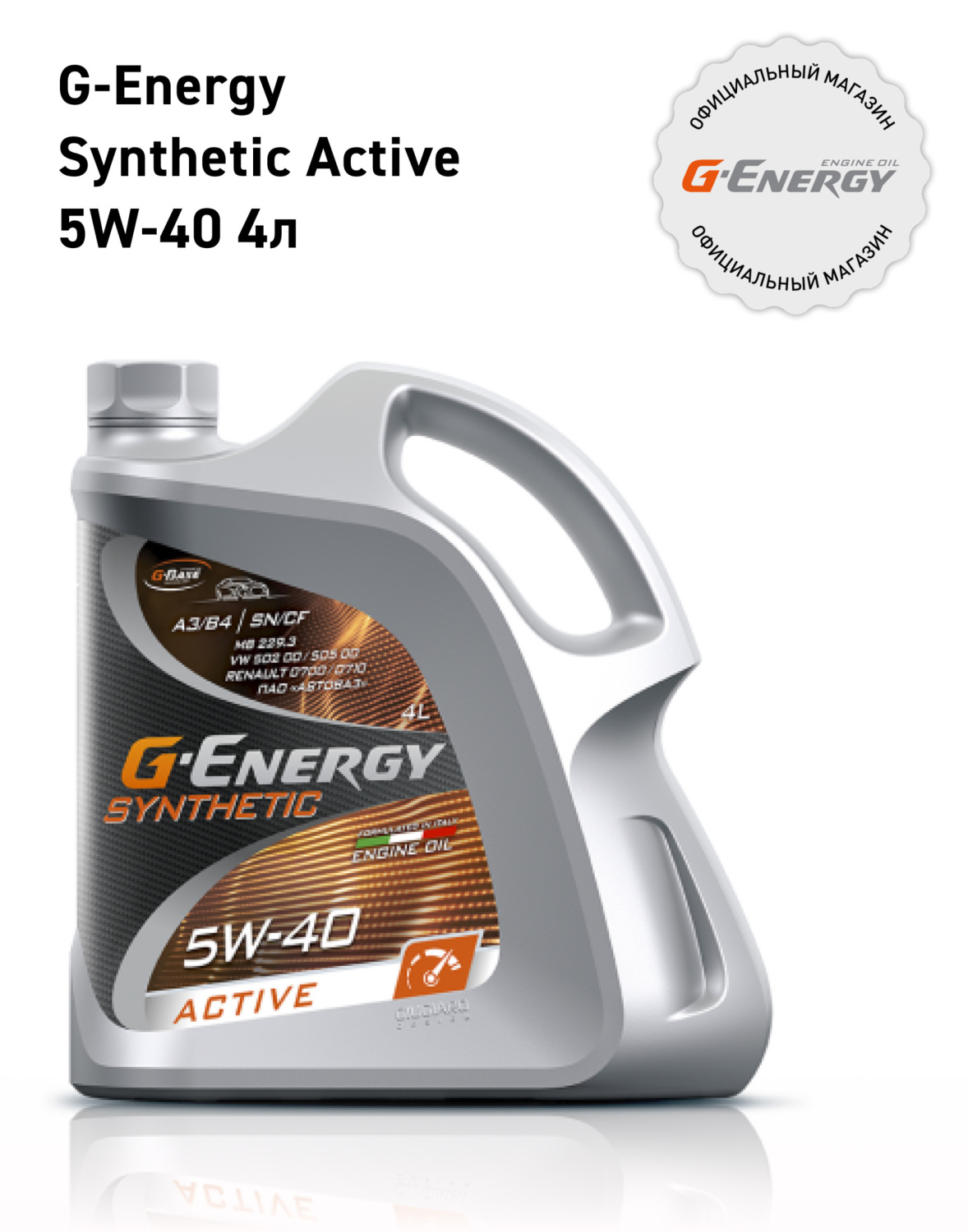 G-Energy Synthetic Active 5W-40 API CF/SN ACEA A3/B4 4л