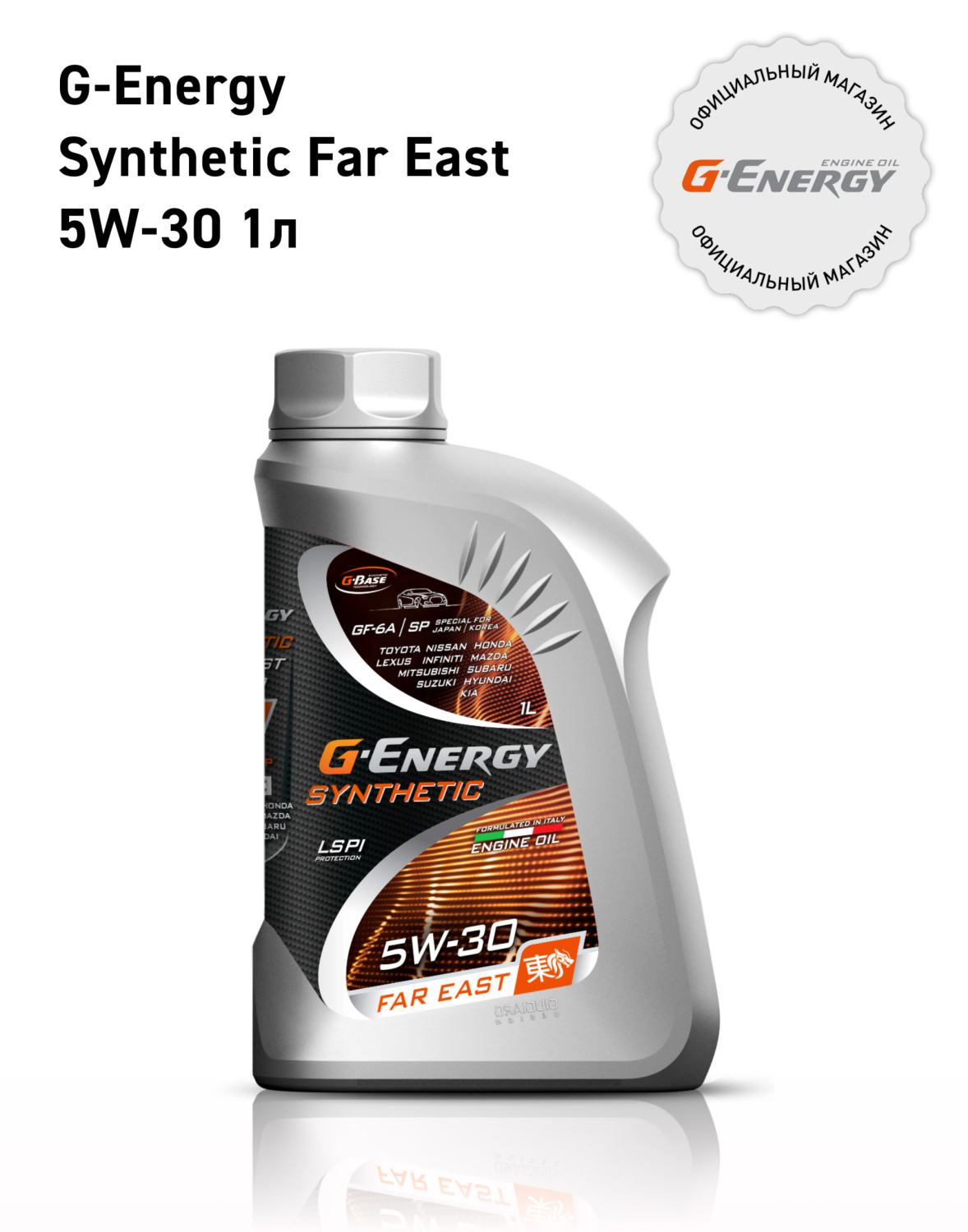 G-Energy Synthetic Far East 5W-30 API SP ILSAC GF-6A 1л