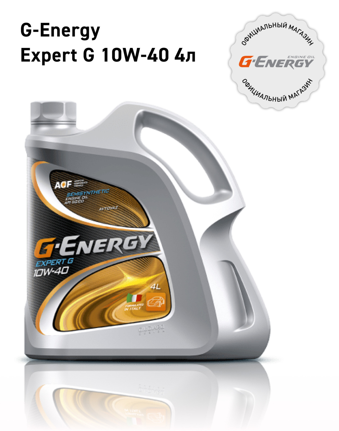 G-Energy Expert G 10W-40 API SG/CD 4л