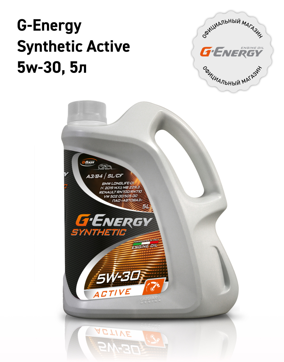 G-Energy Synthetic Active 5W-30 API SL/CF ACEA A3/B4 5л