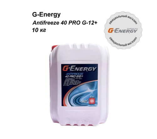 Антифриз G-Energy 40 PRO G12+ 10кг